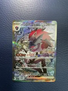 ゾロアークEX 280HP ポケモンカード