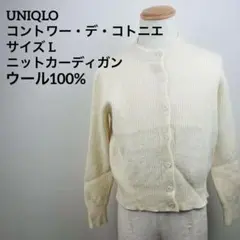 UNIQLO ユニクロ ニットカーディガン ベージュ L レディース コラボ