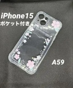 A59✨iPhone15用 ピンクの花柄デザイン ポケット付ソフトケース