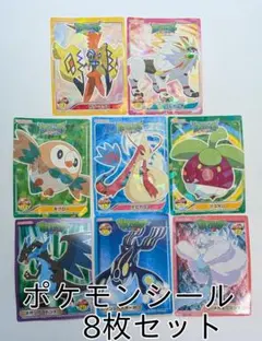 ポケモンカレーシール 8枚セット