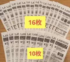 ローソン　サンプルたばこ引換券　エボプルーム　16枚　プルームオーラ割引券付