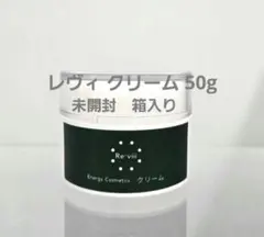 リニューアル版 ルーヴルドー レヴィ クリーム 美肌土台 ルーヴルドー
