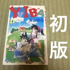 2026年最新】名探偵コナン 初版の人気アイテム - メルカリ