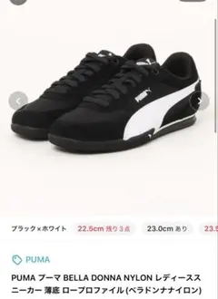 PUMA BELLA DONNA NYLON スニーカーのサムネイル