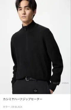 カシミヤハーフジップセーター L BLACK