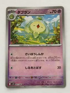 ダブラン モンスターボールミラー C SV11B ブラックボルト 041/086のサムネイル