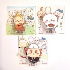 ちいかわ　 アクリルシーンスタンド ビスケット　　3個セット