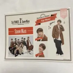 向井康二 SnowMan 1周年記念グッズ ステッカー
