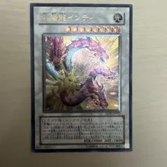 遊戯王 太陽龍インティ ABPF-JP042