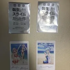 劇場版 転生したらスライムだった件 ブロマイド 2枚セット