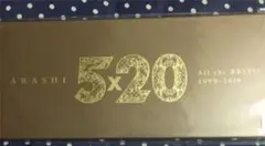 嵐  5×20 All the BEST!!1999-2019 初回限定版1