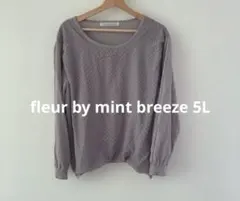 fleur by mint breeze ピンクグレー 長袖ニット5Lのサムネイル