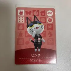 どうぶつの森 amiibo カード ビンタ