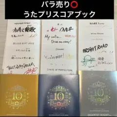 2025年最新】10th anniversary book うたプリの人気アイテム