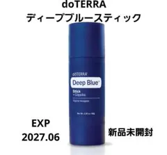 ドテラ　doTERRA　ディープブルースティック2個 　新品未開封 楽天市場】謝恩特別価格 パッケージ変更中 3セット限り ドテラ