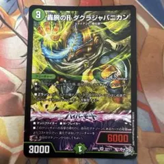 2026年最新】ジャパニカンの人気アイテム - メルカリ