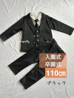 110ブラック男の子スーツフォーマル５点セットアップ黒スーツ入園式卒園式お誕生日