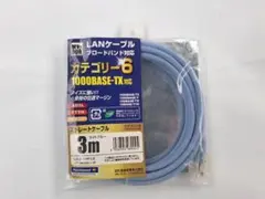 カテゴリ6 LANケーブル 3m 1000BASE-TX