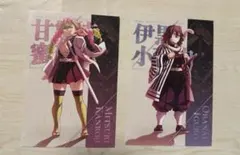 蛇腹ポストカード 伊黒小芭内、甘露寺蜜璃