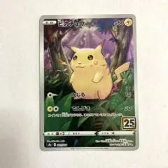 美品 ピカチュウ 25th スクエアミラー＋通常ミラー - メルカリ