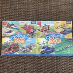 プラレールスペシャルDVD 2024 2025 2枚セット