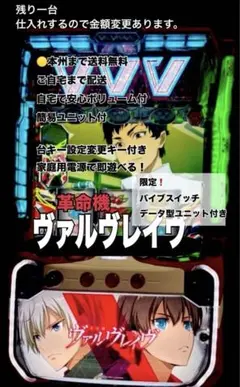 2026年最新】ヴァルヴレイヴ 実機の人気アイテム - メルカリ