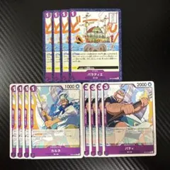 ワンピカード　OP12 紫　バラティエ　セット