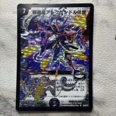邪眼皇アレクサンドルⅢ世 シークレット㊙︎1/㊙︎2/Y7 - メルカリ