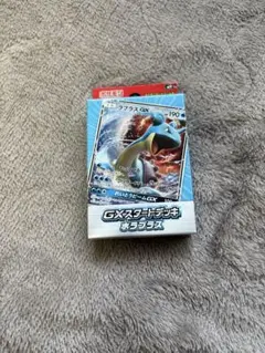ポケモンカード GXスタートデッキ 水ラプラス