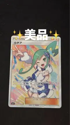 ひ*こ様 【極美品】ルチアsr ひ*こ様 【極美品】ルチアsr