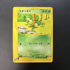 ポケモンカードe マダツボミ 拡張パック 海からの風 008/087 6z2のサムネイル