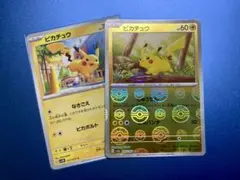 ピカチュウ&ライチュウ LEGEND バトルスタートデッキ 002/011 - メルカリ