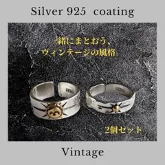 【2点セット】太陽＆星モチーフ 韓国風　メキシカン シルバー925リング