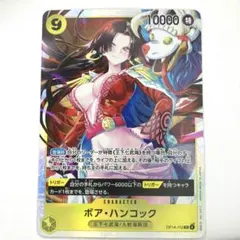 OP14-112　ボア・ハンコック　SR　黄　九蛇海賊団　王下七武海