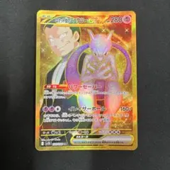 2026年最新】ミュウツーEX URの人気アイテム - メルカリ