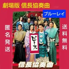 2025年最新】DVD 信長協奏曲の人気アイテム - メルカリ