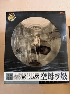 グッドスマイルカンパニー 空母ヲ級 「艦隊これくしょん～艦これ～」 1/8