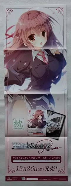 2026年最新】サクラノ詩の人気アイテム - メルカリ