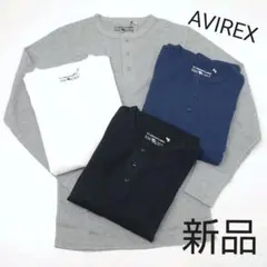 即購入禁止 AVIREX ヘンリーネック サーマル長袖Tシャツ 送料無料