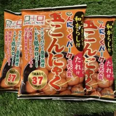 こんにゃくパーク　玉こんにゃく　3個セット　②賞味期限近い為特価のサムネイル