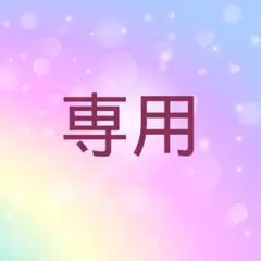 誕生日ケーキトッパー　pyonsan888様専用