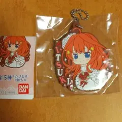 五等分の花嫁  カプセルラバーマスコット8