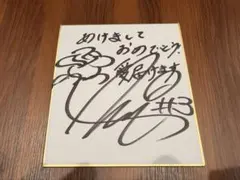 FC東京 石川直宏 サッカー選手 直筆サイン - メルカリ