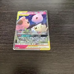 ポケモンカード トゲピー＆ピィ＆ププリンGX RR 094/173 - メルカリ