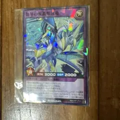 最強ジャンプ2025年1月号付録／遊戯王ラッシュデュエル　カード