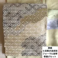 唐織　七宝繋ぎ　フォーマル袋帯　帯揚げセット　卒業式　入学式　結婚式