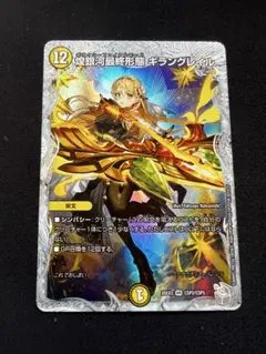 2026年最新】煌銀河最終形態 ギラングレイルの人気アイテム - メルカリ