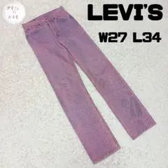 LEVIS リーバイス501 W27 USA製 後染めデニムジーンズ ピンク M