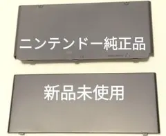 【純正未使用】new3DS 着せ替えプレート　ブラック