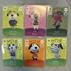 あつまれどうぶつの森 あつ森 amiiboカード イヌ 6点セット